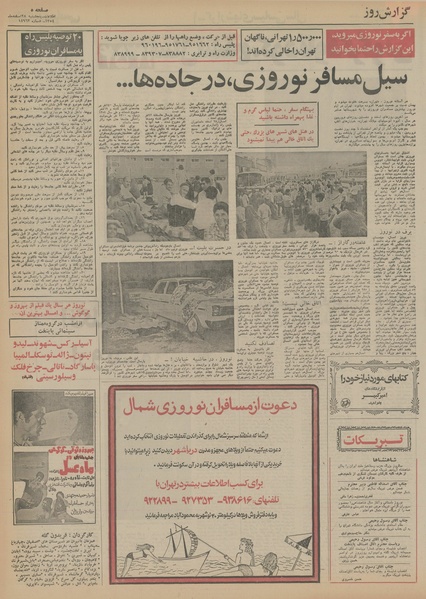 پرونده:Ettelaat13541228.pdf