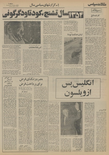 پرونده:Ettelaat13541228.pdf