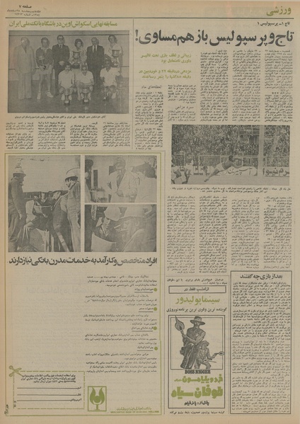 پرونده:Ettelaat13541228.pdf