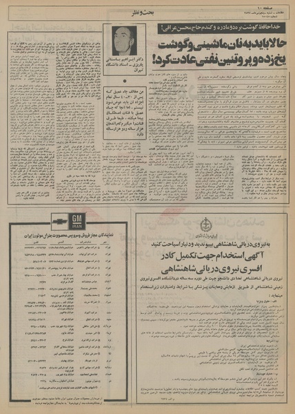 پرونده:Ettelaat13550405.pdf