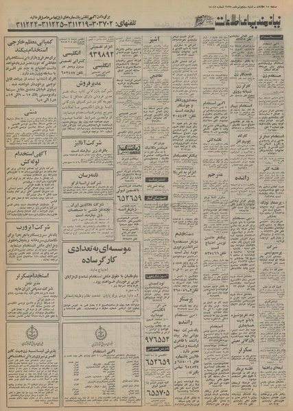 پرونده:Ettelaat13550405.pdf