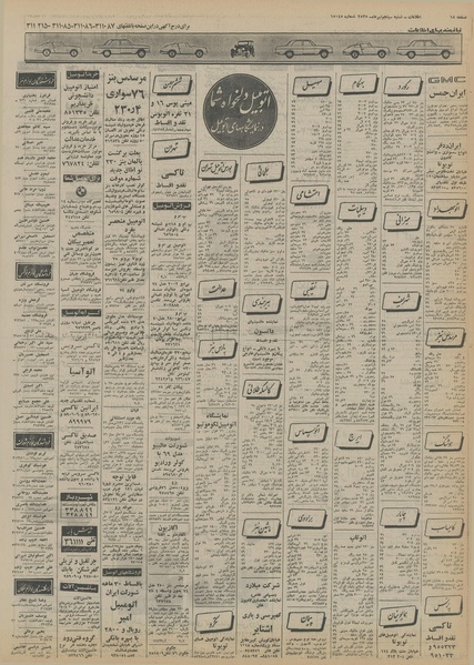 پرونده:Ettelaat13550405.pdf