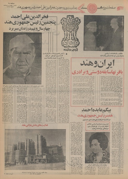 پرونده:Ettelaat13550405.pdf