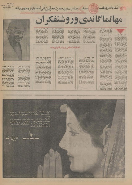 پرونده:Ettelaat13550405.pdf