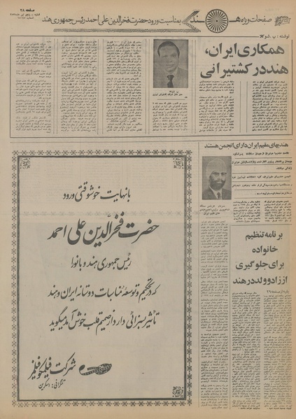 پرونده:Ettelaat13550405.pdf