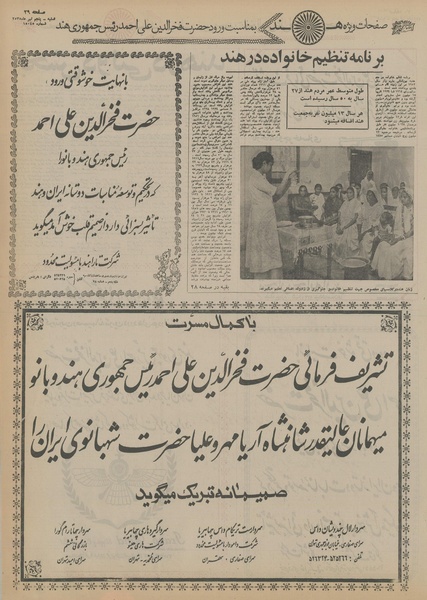 پرونده:Ettelaat13550405.pdf