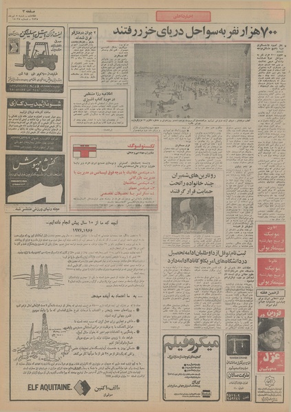 پرونده:Ettelaat13550405.pdf