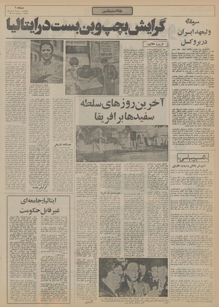 پرونده:Ettelaat13550405.pdf