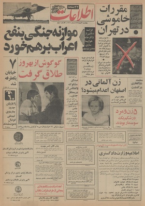 Ettelaat13551023.pdf