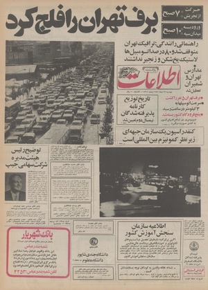 Ettelaat13551027.pdf