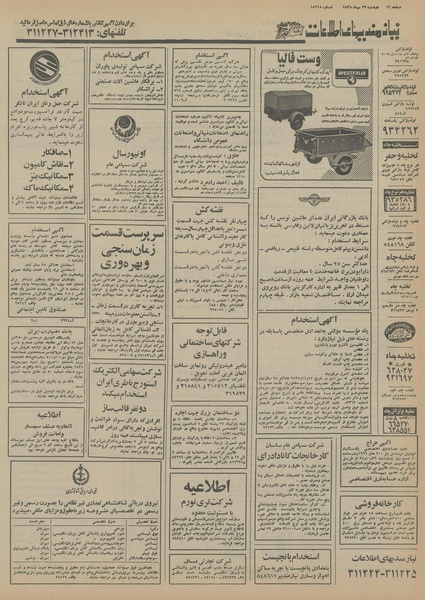 پرونده:Ettelaat13551027.pdf