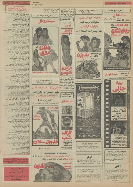 پرونده:Ettelaat13551027.pdf