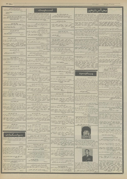 پرونده:Ettelaat13551027.pdf