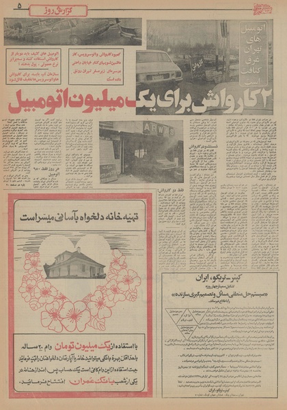 پرونده:Ettelaat13551027.pdf