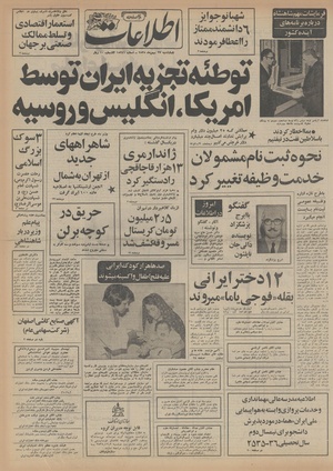 Ettelaat13551127.pdf