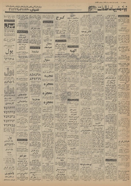 پرونده:Ettelaat13551201.pdf