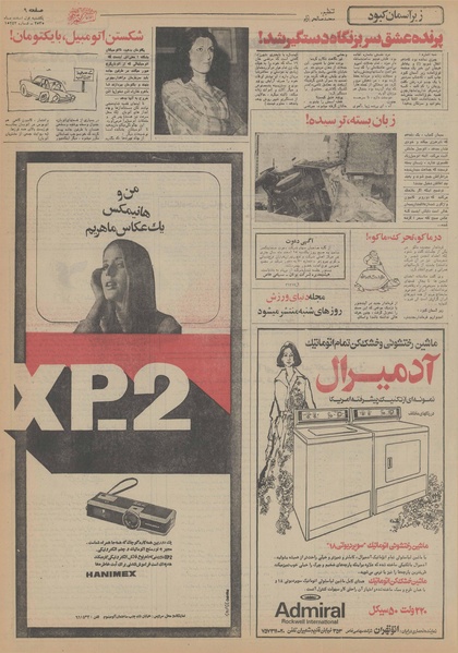 پرونده:Ettelaat13551201.pdf