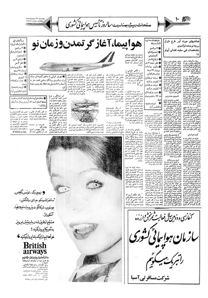 پرونده:Ettelaat13570231.pdf