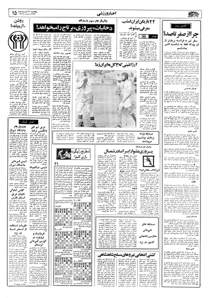 پرونده:Ettelaat13570231.pdf