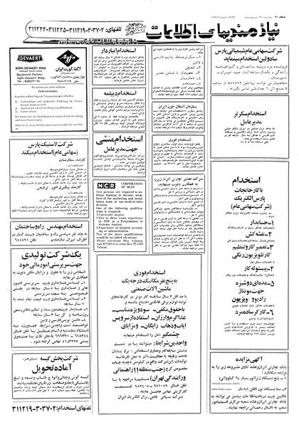 پرونده:Ettelaat13570231.pdf