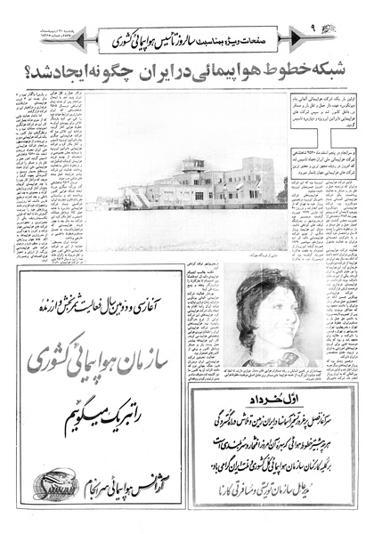 پرونده:Ettelaat13570231.pdf