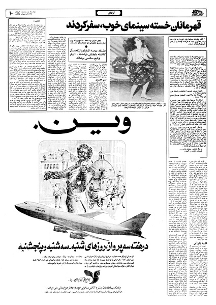 پرونده:Ettelaat13570322.pdf