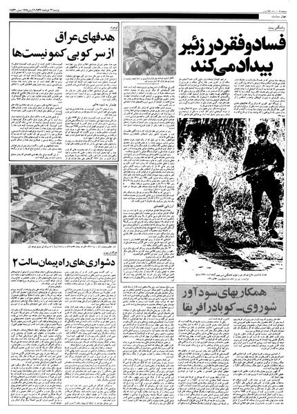 پرونده:Ettelaat13570322.pdf