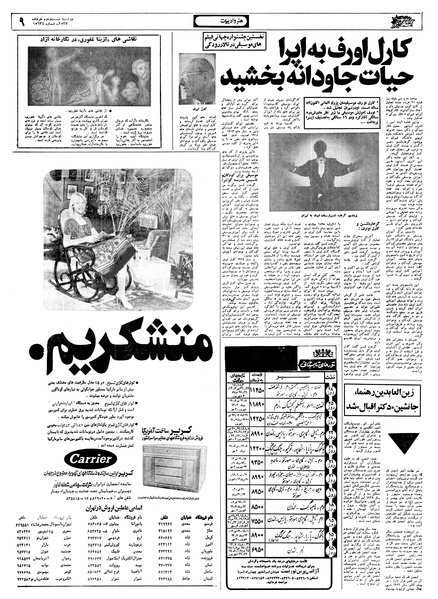 پرونده:Ettelaat13570322.pdf