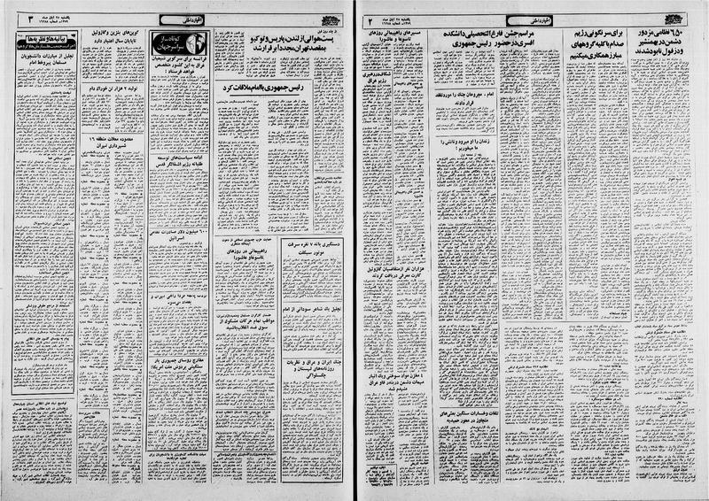 پرونده:Ettelaat13590825.pdf