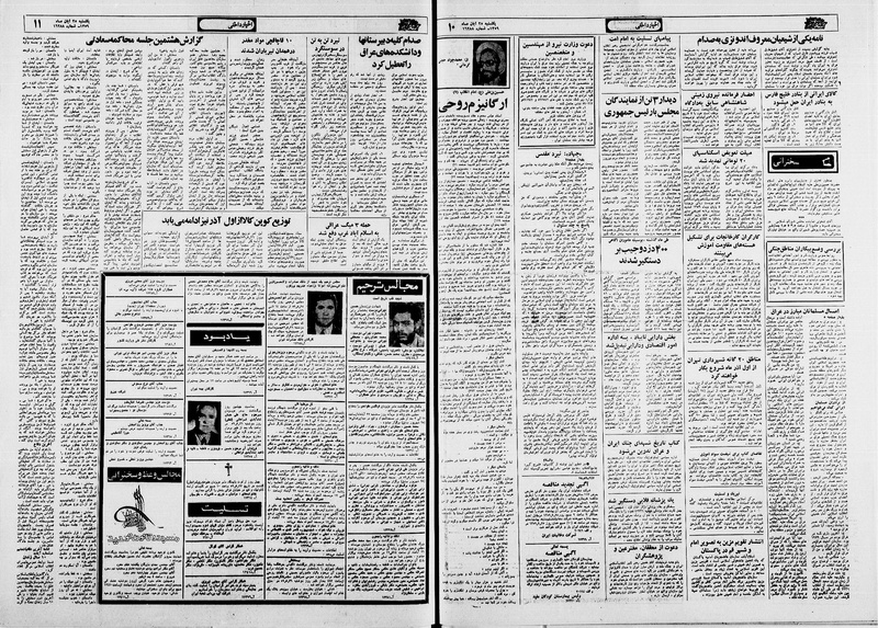 پرونده:Ettelaat13590825.pdf