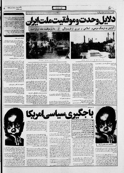 پرونده:Ettelaat13590825.pdf