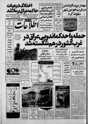 → صفحهٔ قبلی