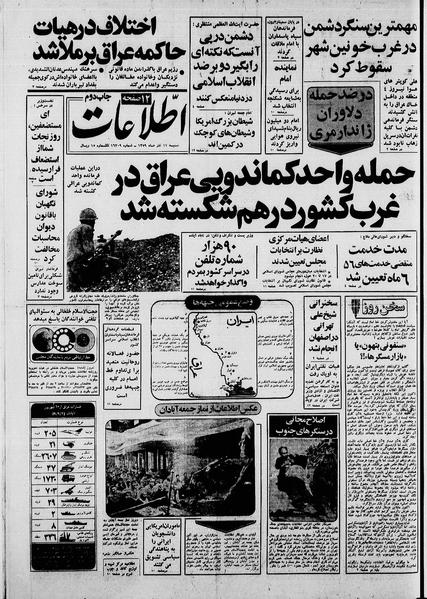 پرونده:Ettelaat13590922.pdf