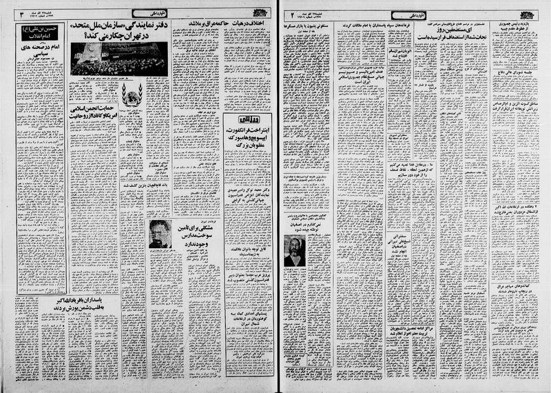 پرونده:Ettelaat13590922.pdf