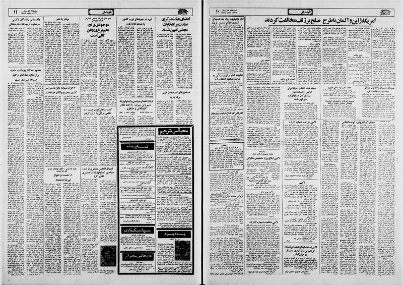 پرونده:Ettelaat13590922.pdf