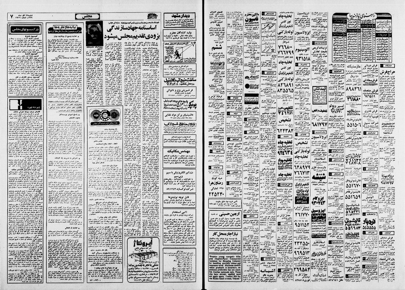پرونده:Ettelaat13590922.pdf