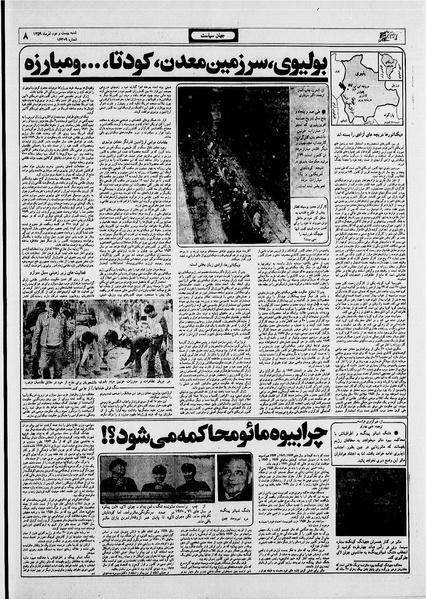 پرونده:Ettelaat13590922.pdf