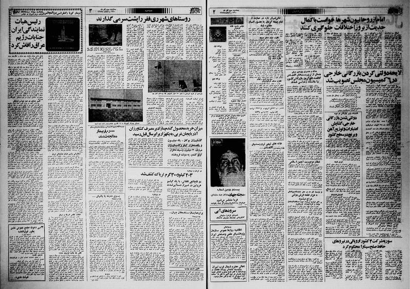 پرونده:Ettelaat13600903.pdf