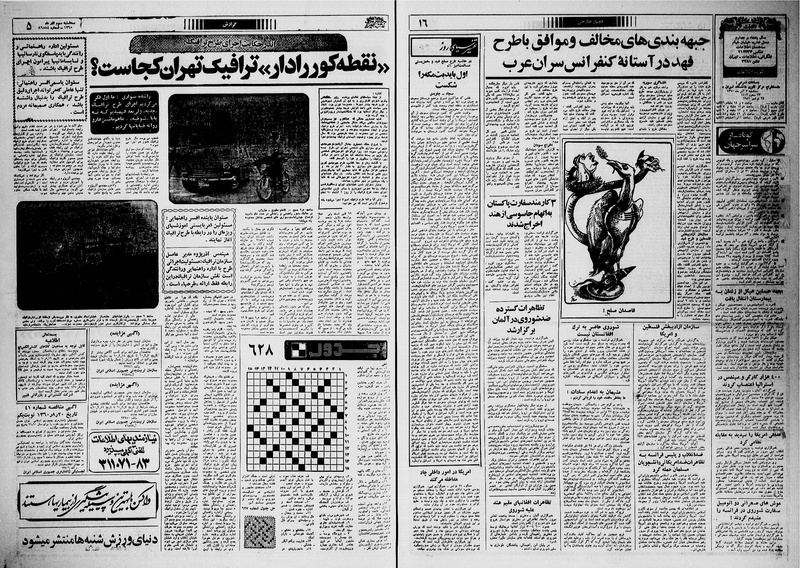 پرونده:Ettelaat13600903.pdf