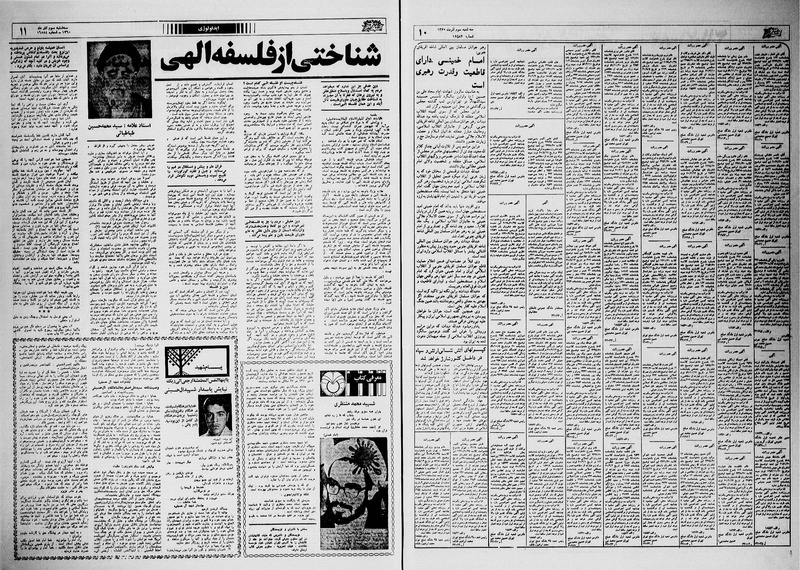 پرونده:Ettelaat13600903.pdf