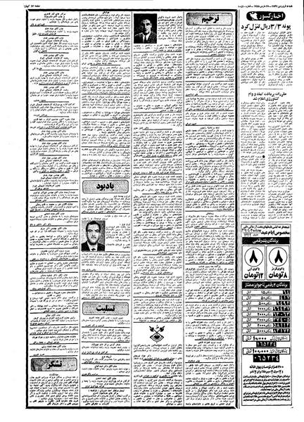 پرونده:Kayhan570105.pdf