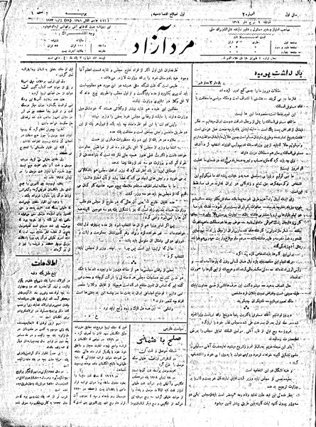 پرونده:MardAzad011109.pdf