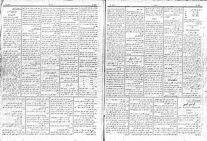 پرونده:MardAzad011109.pdf