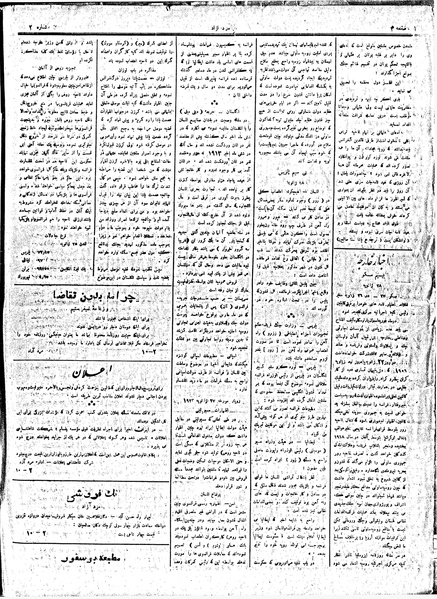 پرونده:MardAzad011109.pdf