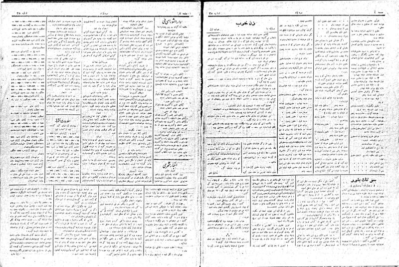 پرونده:MardAzad020116.pdf