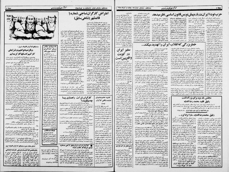 پرونده:Mardom13580418.pdf