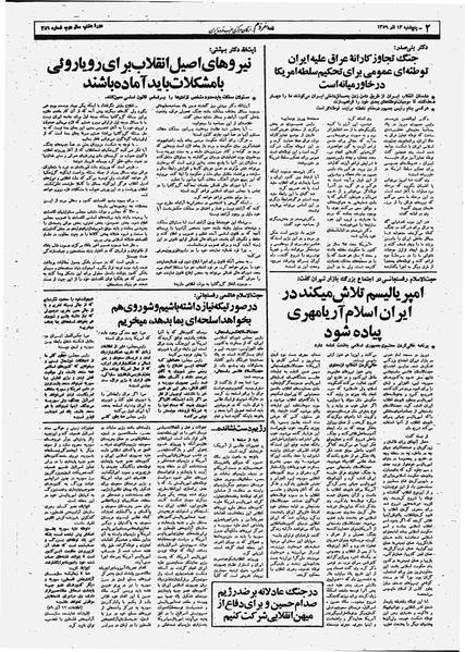 پرونده:Mardom13590913.pdf