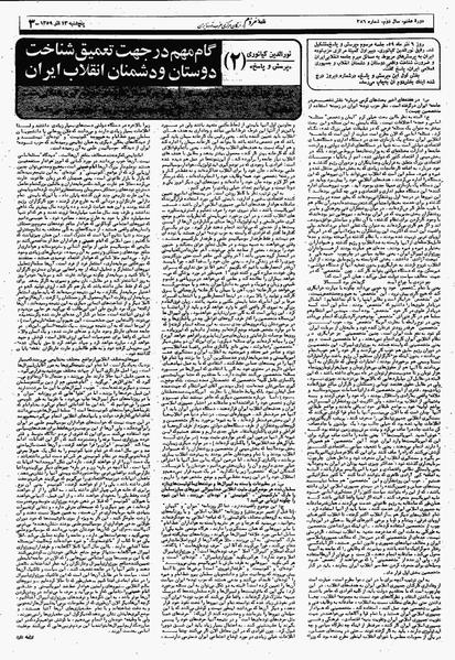 پرونده:Mardom13590913.pdf