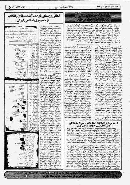 پرونده:Mardom13590913.pdf