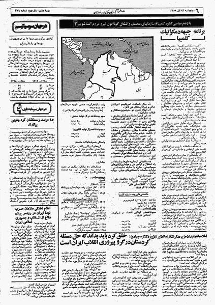 پرونده:Mardom13590913.pdf